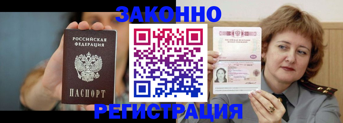 временная регистрация надежно в Талдоме