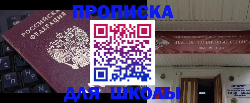 прописка гарантия в Талдоме